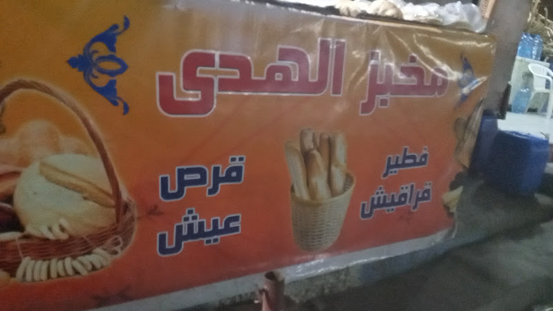 مبل إيجوني