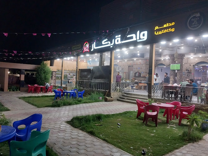 Bakkar Oasis