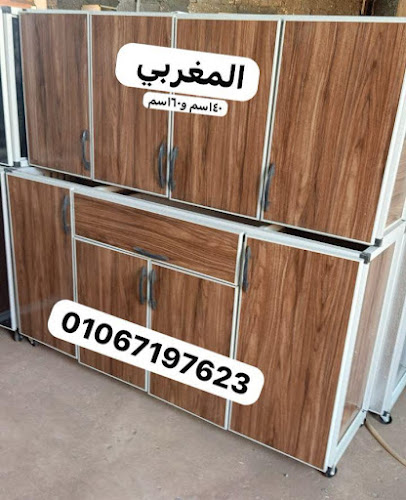 Moroccan Aluminum Kitchens, New Al Marj