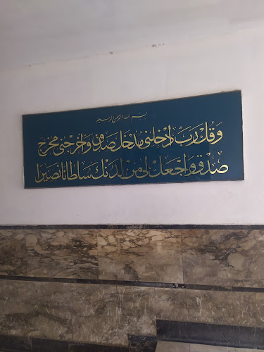 مكتب التأمينات الاجتماعية – الزاوية الحمراء