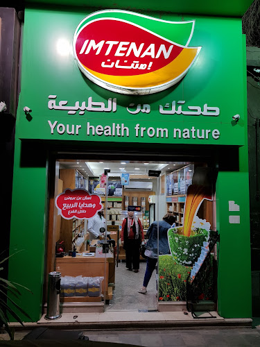 امتنان الزمالك