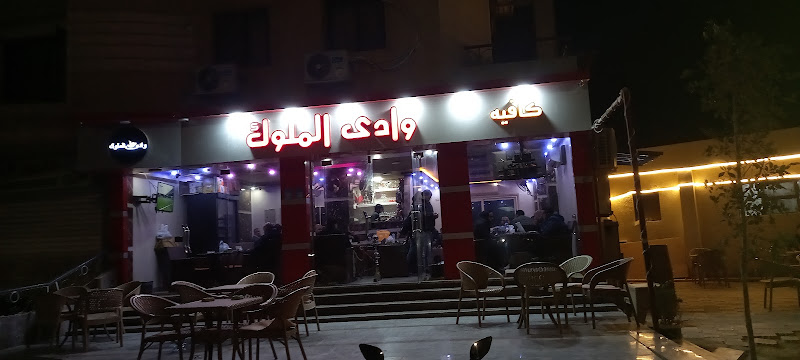 Cafe Wadi Elmlouk