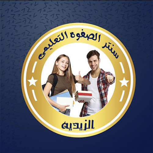 Al Safwa Center – Ausim