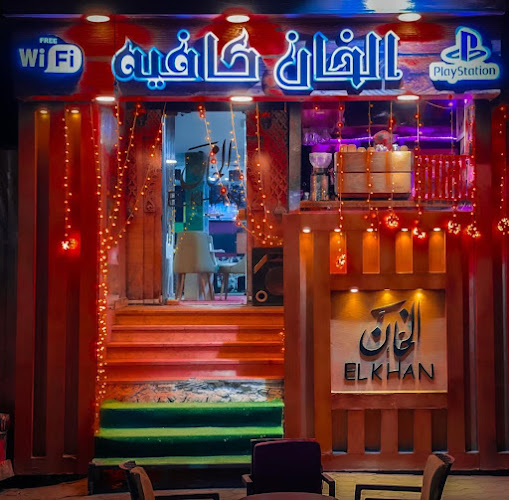 El Khan Coffee Shop