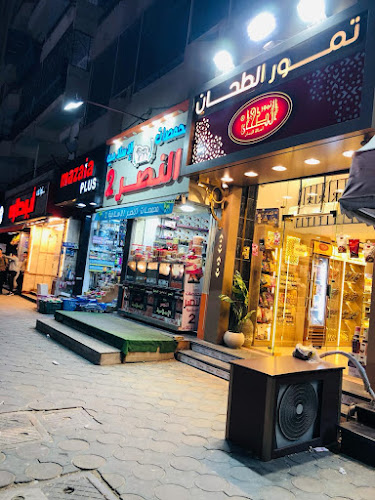 مكسرات النصر الكبارة