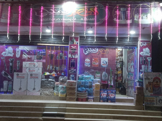 SUAVE Cosmetics