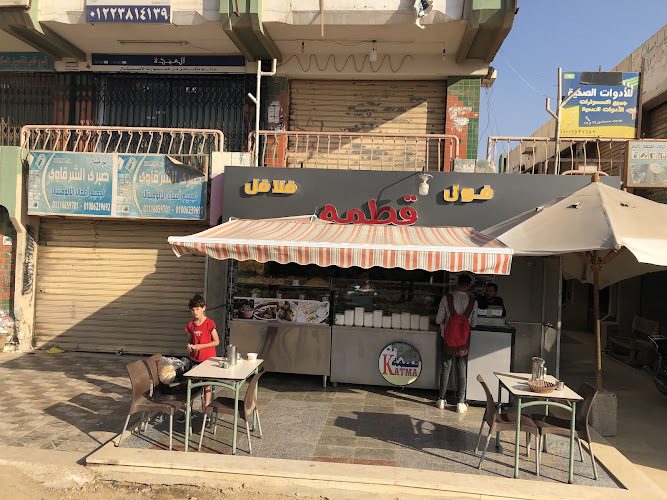 Qatma Restaurant