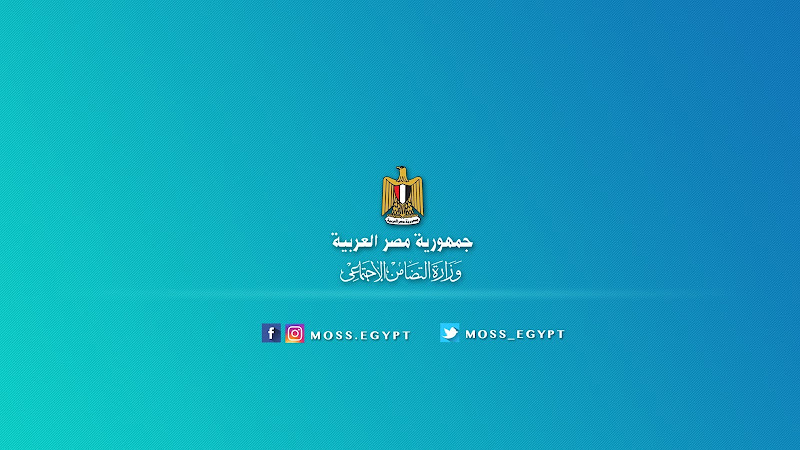 وزارة التضامن الاجتماعي