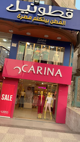 Carina Al_hosary كارينا الحصري