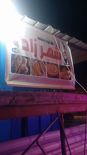 Mahmoud Abu Hassan Cafe