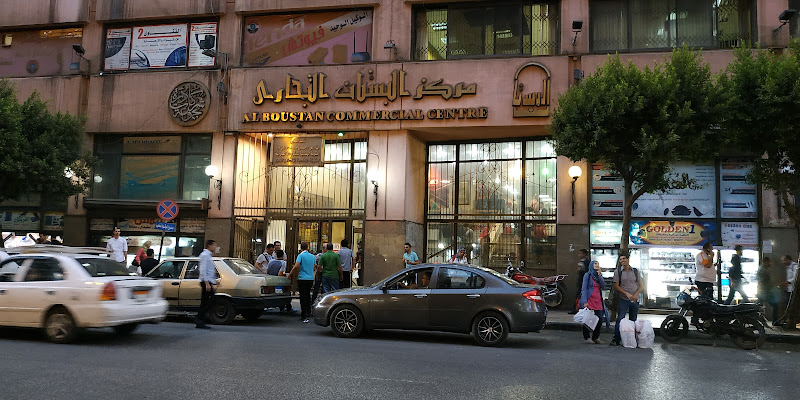 Al Boustan Computer Center
