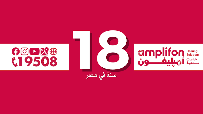 Amplifon – Marsa Matrouh