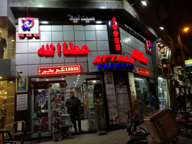 صيدليات دلمار وأتالا