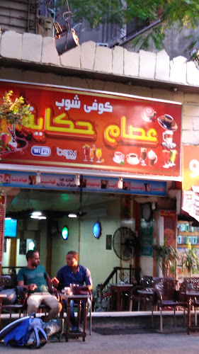 Essam’s Coffee Shop Story