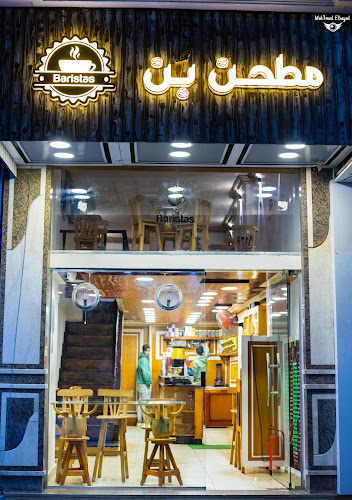 Baristas Coffee Mill and Cafe