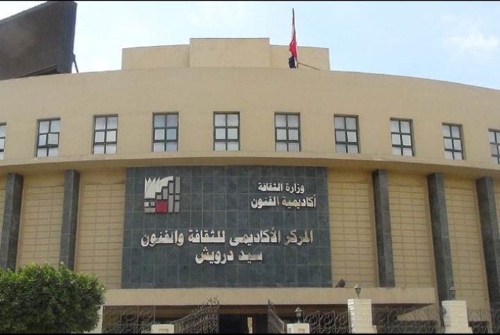 أكاديمية الفنون