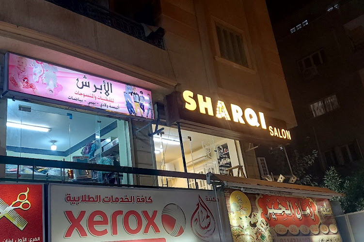 Zaman Al-Khair Foul and Falafel Restaurant
