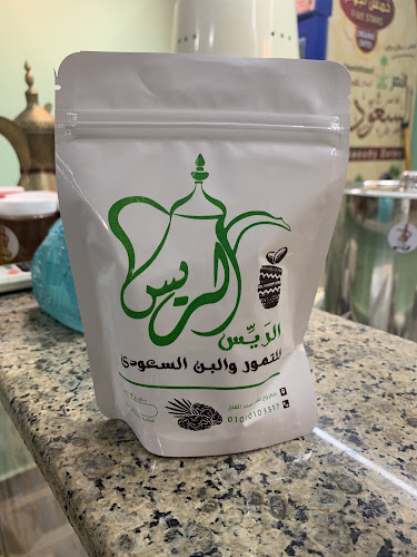 Al-Rais Diwaniya