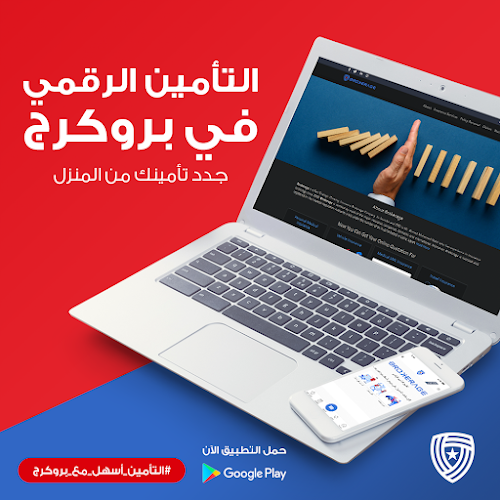 Insurance Brokerage