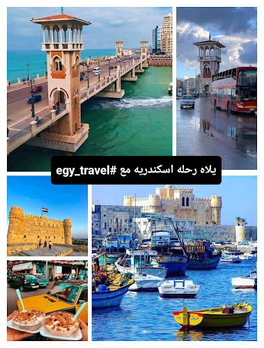 إيجي ترافل