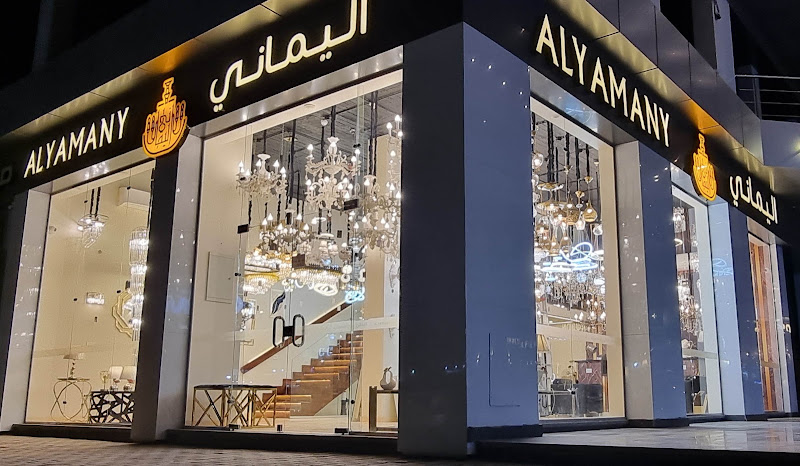Al-Yamani Gallery