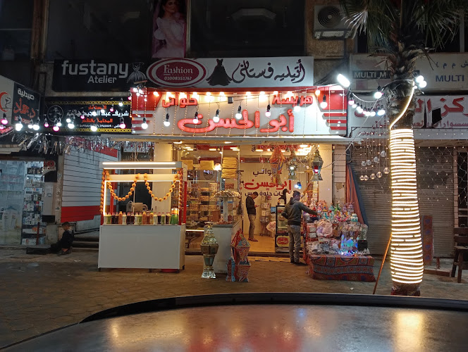 Harissa abo el hassan -هريسة ابو الحسن