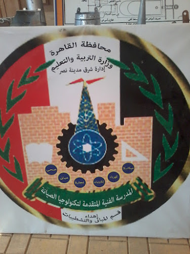 إدارة التعليم الحرام