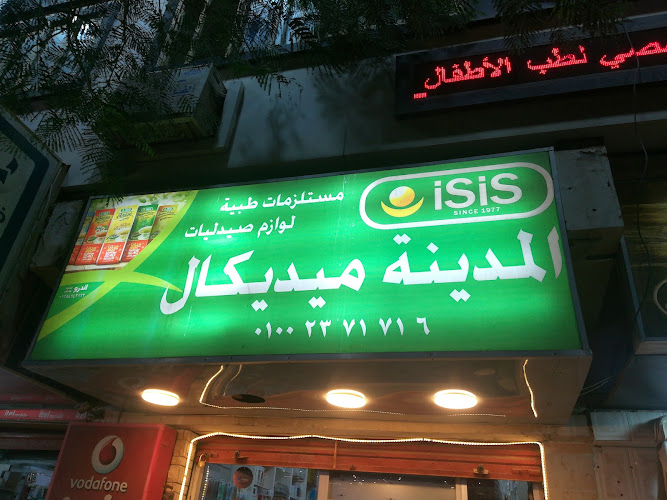 City Medical – Matrouh