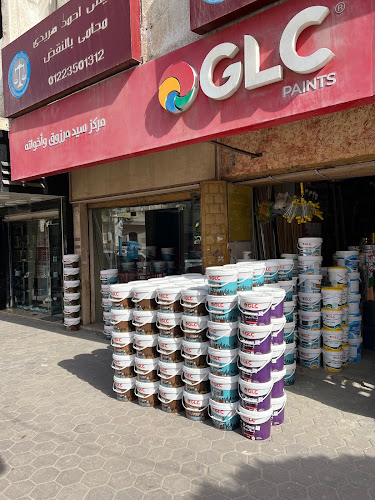 GLC Paints Showroom – Sayed Marzook & Bros