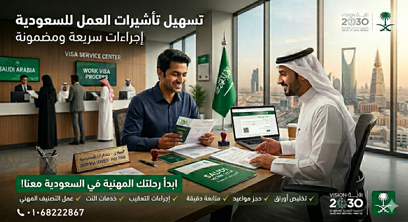 سفارى للخدمات السياحية و الإلكترونية