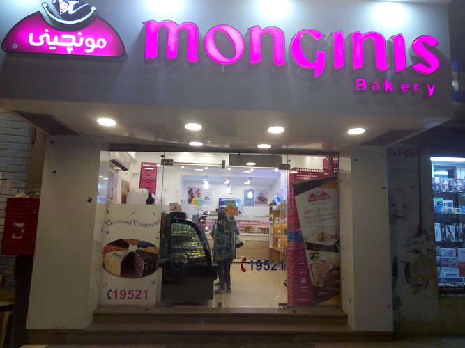 Monginis – منجيني