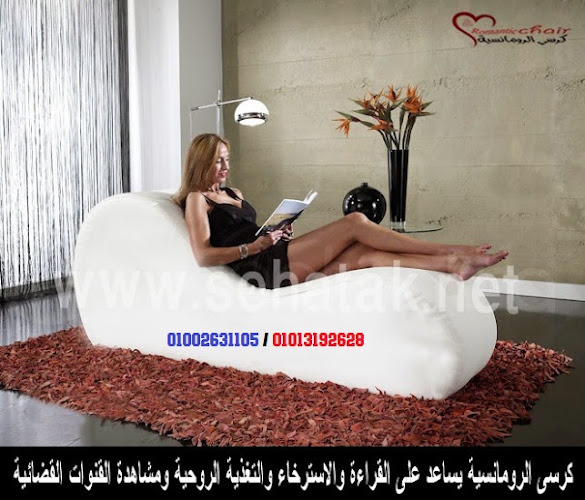 The Romance Chair (Your Health for Medical Furniture)