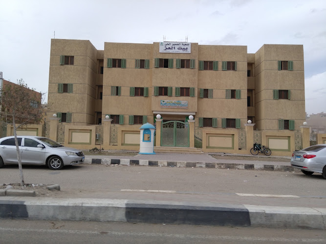 بيت العز – جمعية الضمير الحي