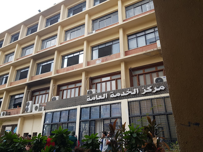 مركز الخدمة العامة وامتحان توفل عين شمس