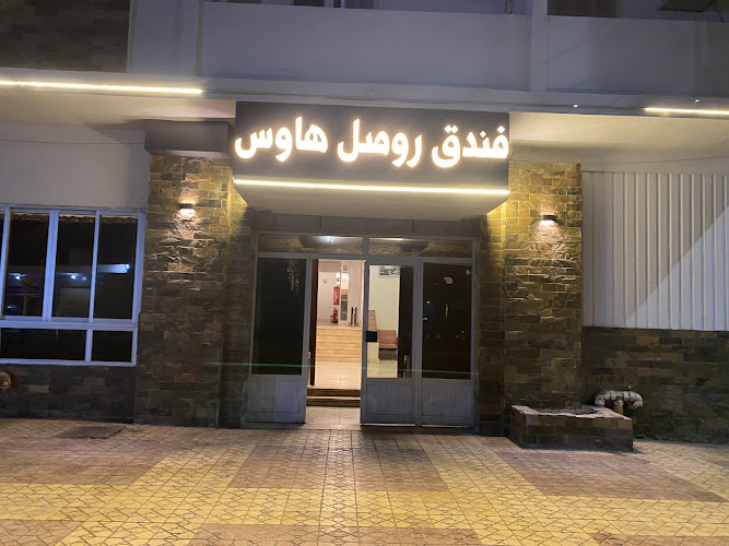 Rommel House Hotel