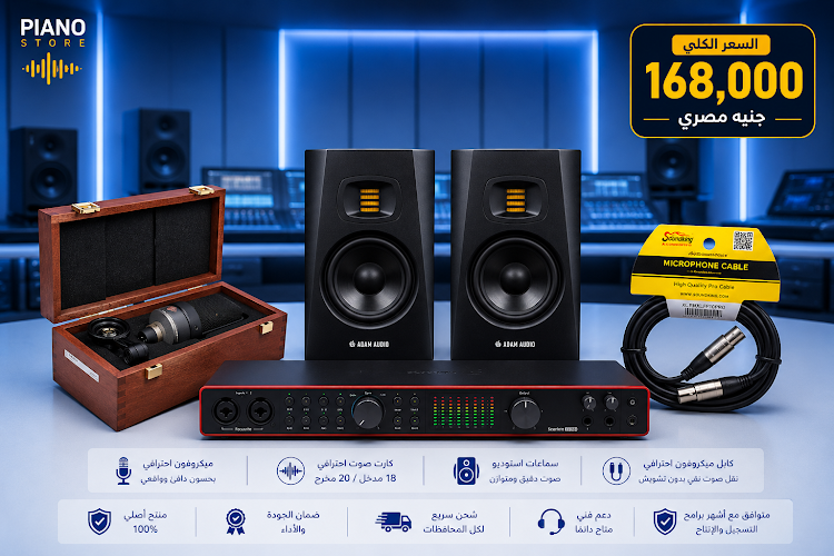 Audio piano store
