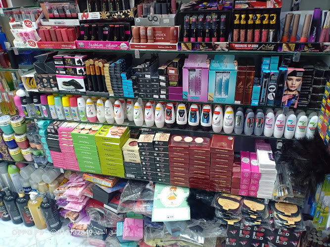 Abu Yasser Cosmetics Shop