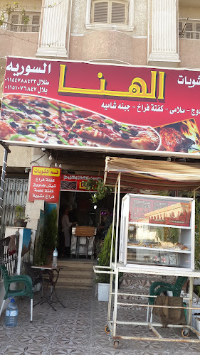 Pastries, grills, pizza, and shawarma.