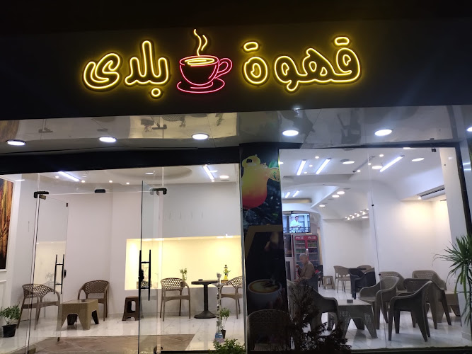 Baladi Coffee Shop, Al-Quds Al-Sharif Street, branching off from Shihab Al-Muhandiseen Street