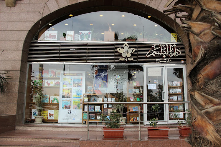 Al Balsam Bookstore