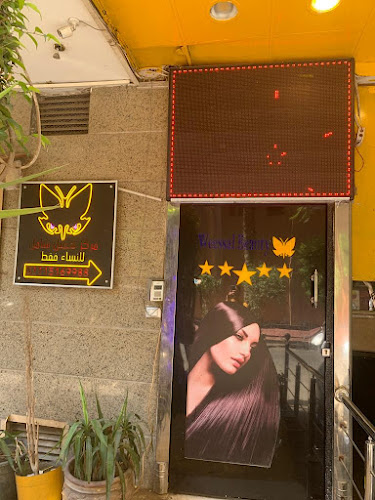 Beauty Center Wisal