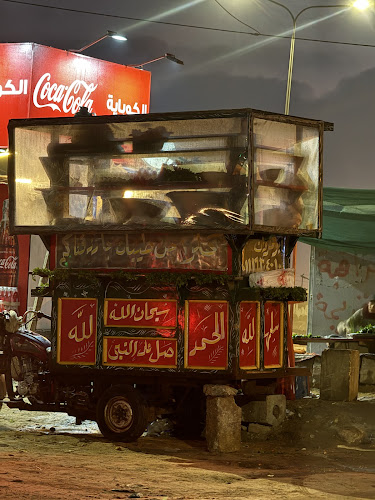 Ayman’s Foul Cart