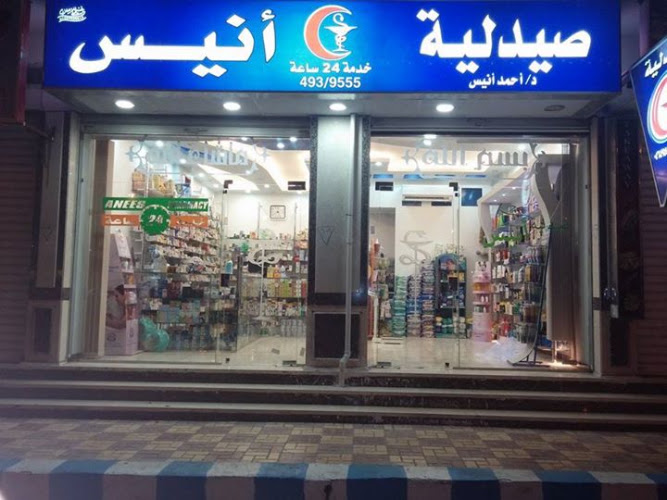 New Pharmacy Marsa Matrouh