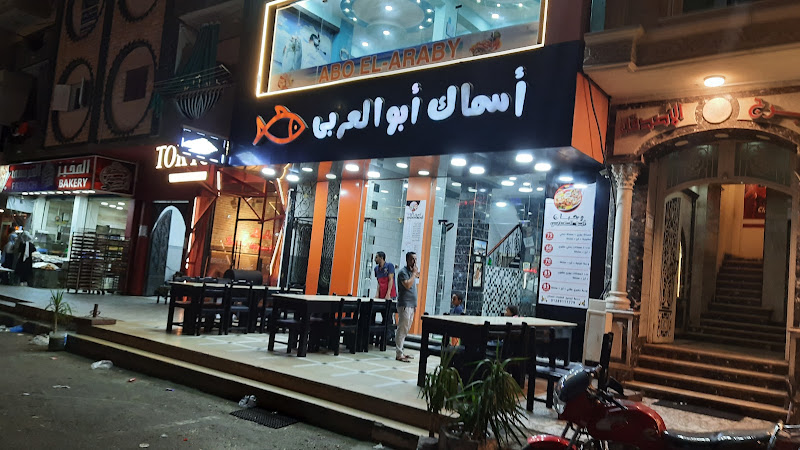 seafood restaurant abo alarabi