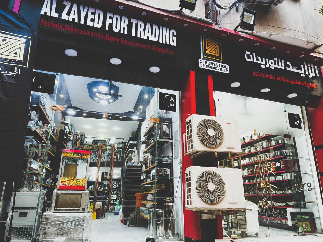 زايد للتجارة والإمدادات