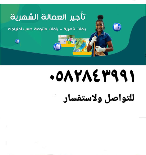 Foreign maids agency