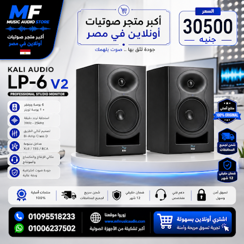 MF Music Audio Store Maadi