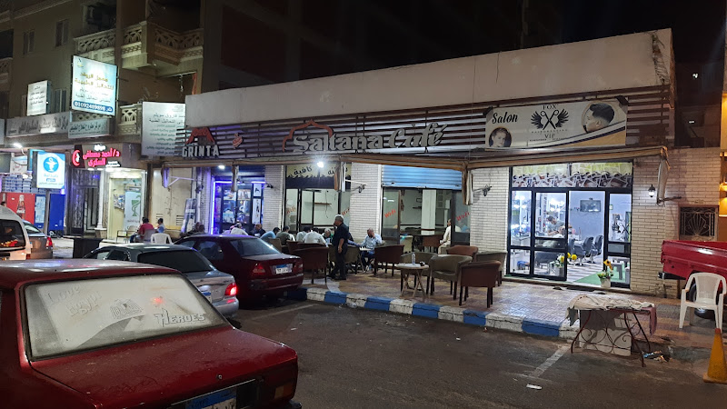 مقهى سالتانا