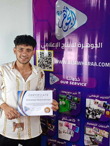 Al Jawhara for Artistic and Media Production and Electronic Marketing