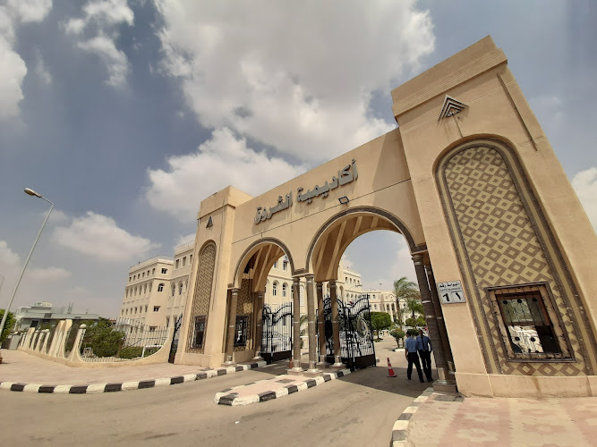 أكاديمية الشروق